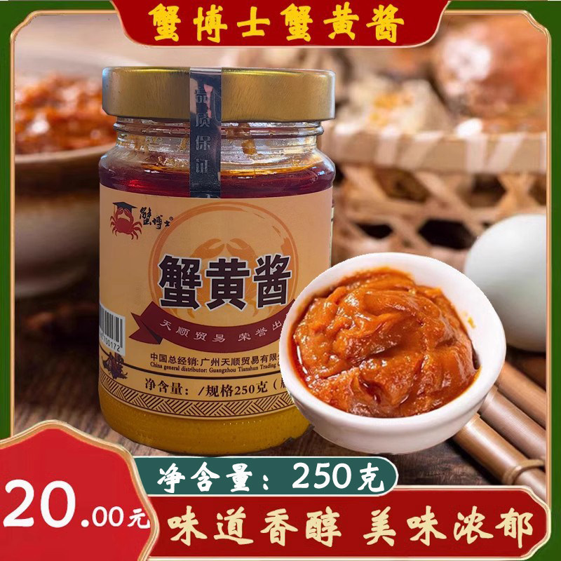 蟹博士蟹黄酱即食拌面酱海鲜酱