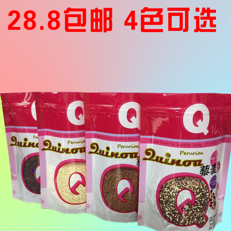 包邮白藜麦代餐 进口藜麦米500g无麸质全黎麦营养农家 五谷杂粮米