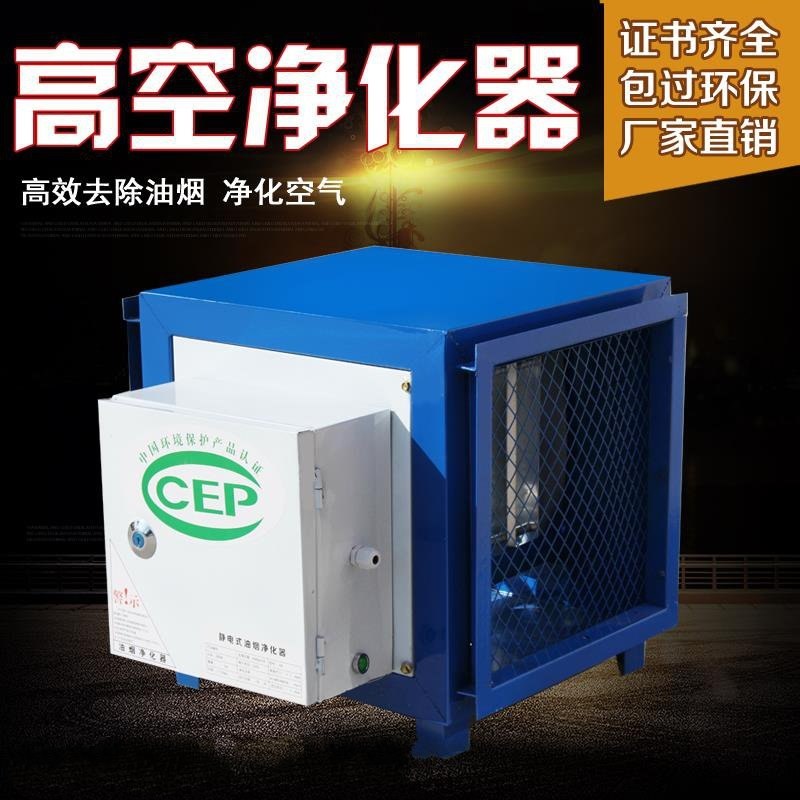 2018酒店的饭店厨房用商用空气油烟净化器4000风量环保餐饮静电小