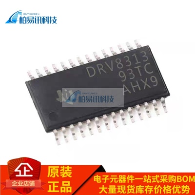 全新原装 DRV8313PWPR DRV8313 贴片 HTSSOP-28 电机驱动芯片