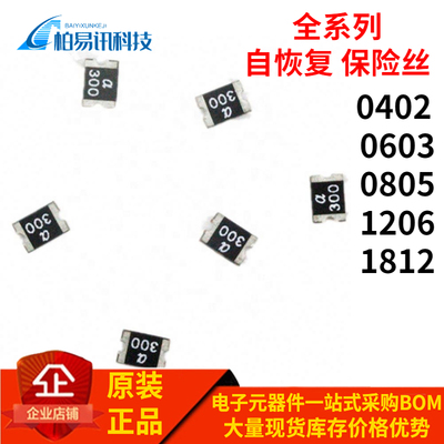 0466003.NRHF 美国力特贴片熔断一次性保险丝 1206 3A 32V 丝印P