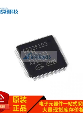 GD32F103VGT6全新原装正品 封装LQFP-100 微控制器IC芯片 单片机