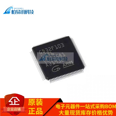 GD32F103VGT6全新原装正品 封装LQFP-100 微控制器IC芯片 单片机
