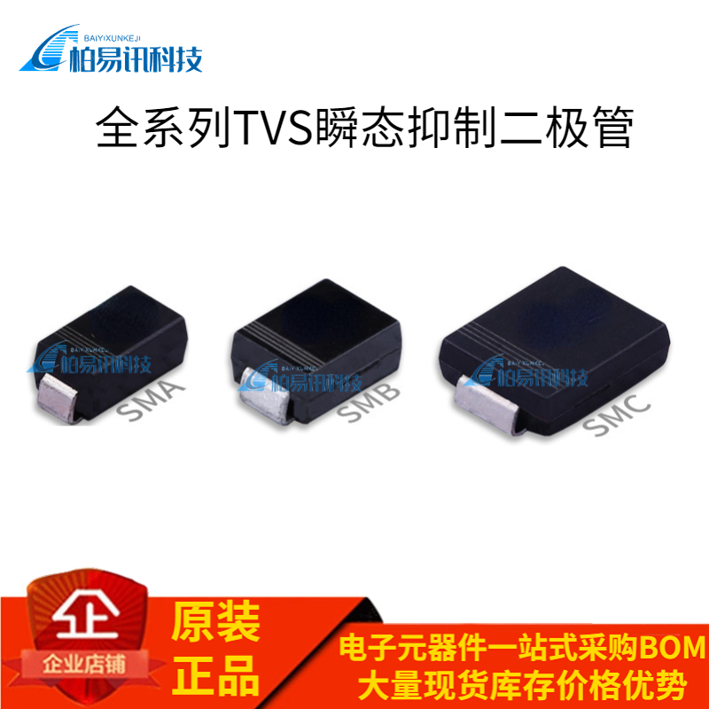 SMBJ190CA 190V 贴片丝印PS 双向TVS瞬态抑制二极管 SMB DO-214AA