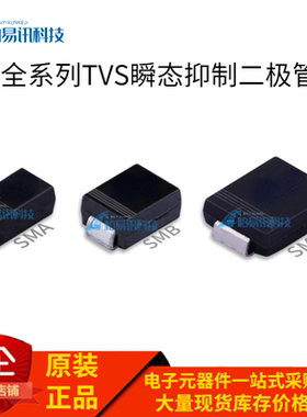 全新原装 SMAJ110A DO-214AC 丝印SE 贴片单向TVS瞬态抑制二极管