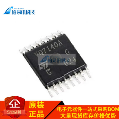 全新 VNQ7140AJTR 丝印VQ7140A Q7140AJ SSOP16 门驱动器汽车芯片