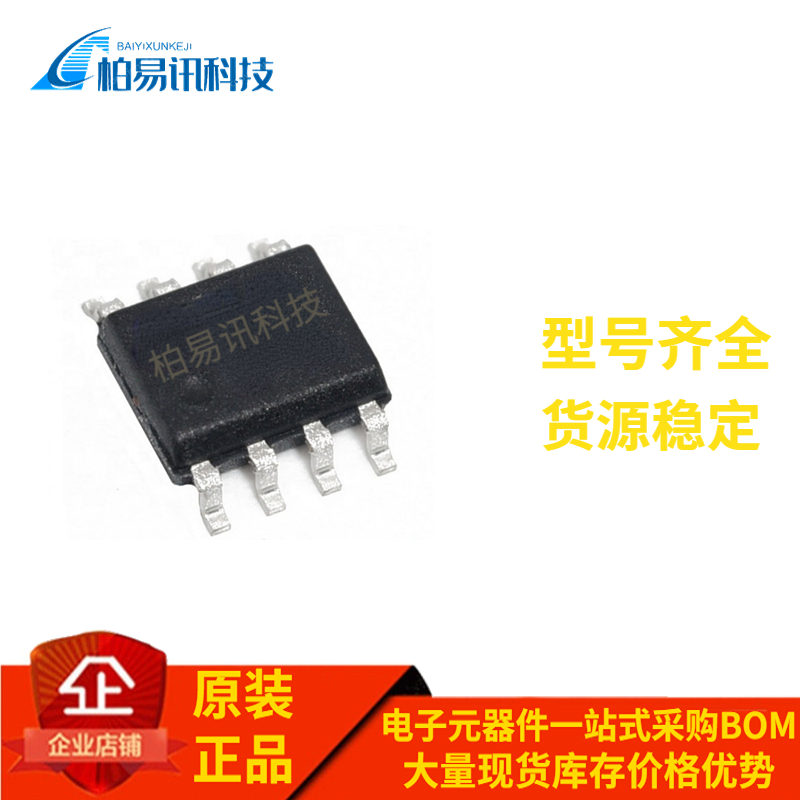 MOS场效应管AO4488 4492 4606 4611 4803A 4805 4806 N/P沟道SOP8