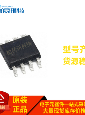 MOS场效应管 FDS4685 6675 6690A 6975 6990 8447 8878 8880 SOP8