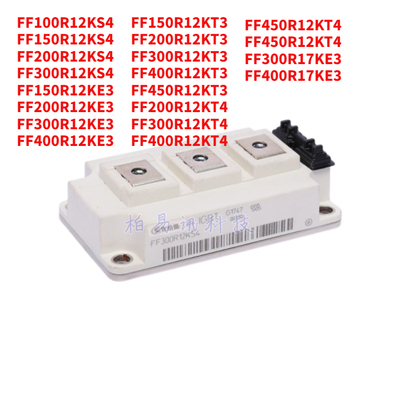 FF200R12KS4 FF300R12KT3 FF450R12KT4 FF400R12KE3/17KE4 FF300R