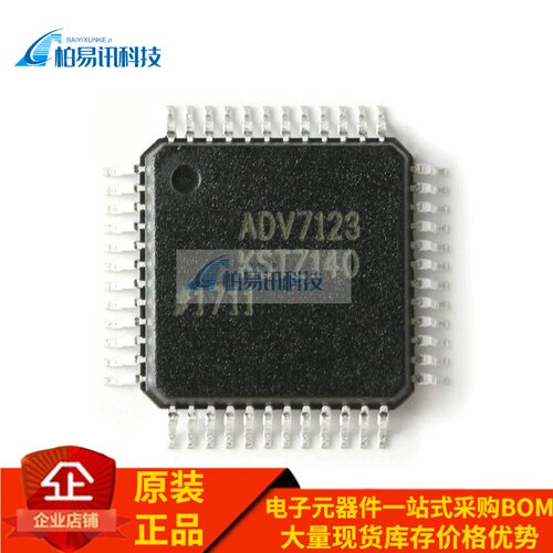 ADV7123KSTZ140-RL ADV7123 LQFP-48 10位高速视频DAC芯片 原装