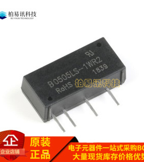 B0505LS-1WR2 电源模块5V转5V dc-dc隔离 B0505LS-1W 1WR3 带保护
