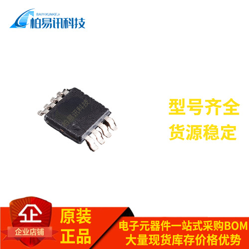 圣邦微SGM8052XMS/TR 封装MSOP8 高速运算放大器 比较器 下单询价