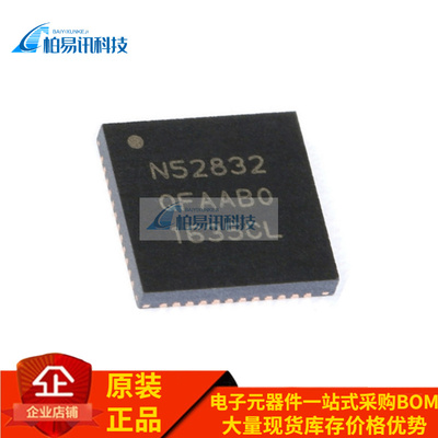 全新 NRF52832-QFAA-R N52832 QFN48 NRF52840-QIAA-R N52840全新
