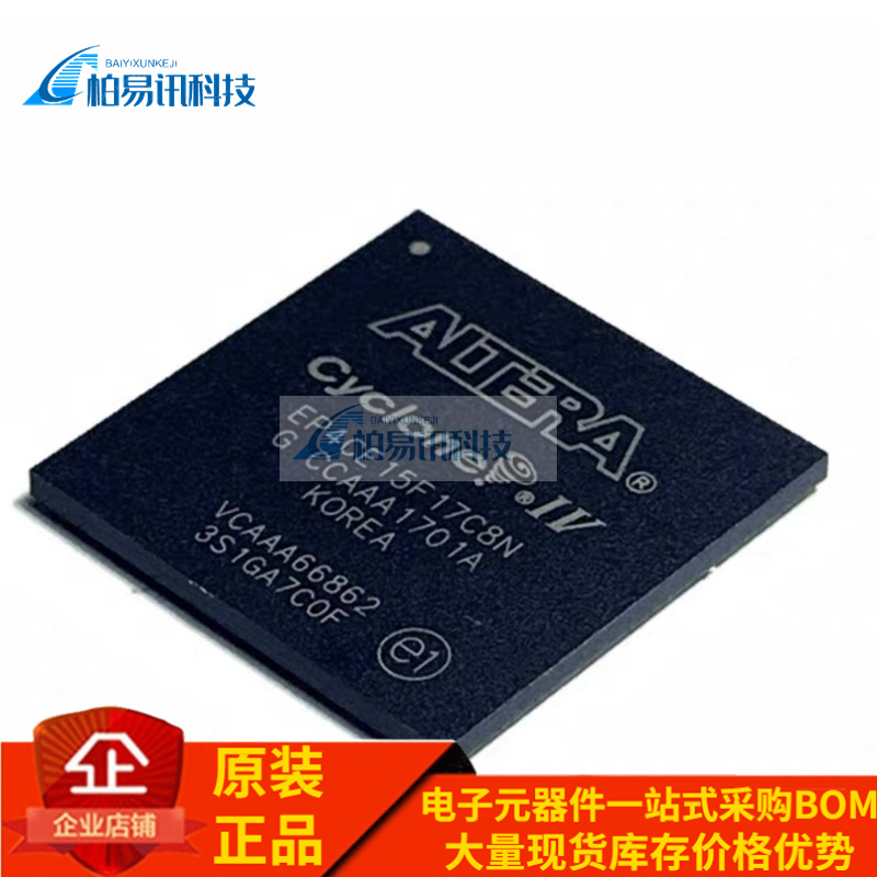 EP4CE15F17C8N EP4CE15F17I7N 专销售高端电子IC芯片 质量保证