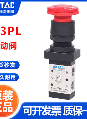 亚德客正品手动控制阀机械阀M3PL110-06/210-08/06停驻旋转按钮型
