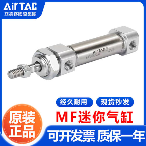 亚德客正品不锈钢迷你气缸MF20/25/32X25SUX50X75X100X150X300SCA