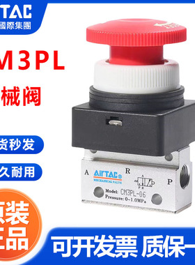 亚德客正品机械阀手动阀CM3PL05/06/08停驻旋转按钮型控制气阀红