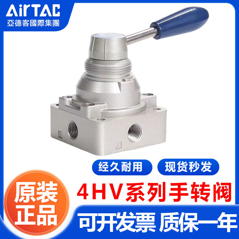 亚德客气动开关手转阀手动手板阀4HV210-08/06 4HV310/230-08/10L