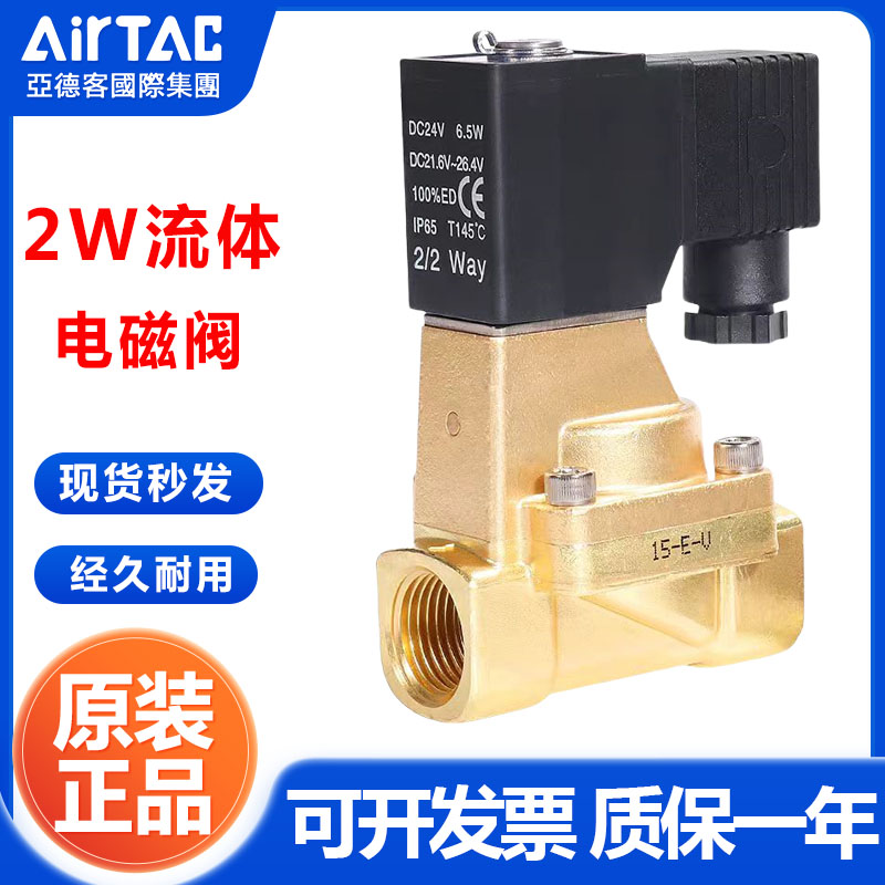 亚德客电磁控制开关水阀常闭型流体阀2W150-15/2W200-20/2W250-25