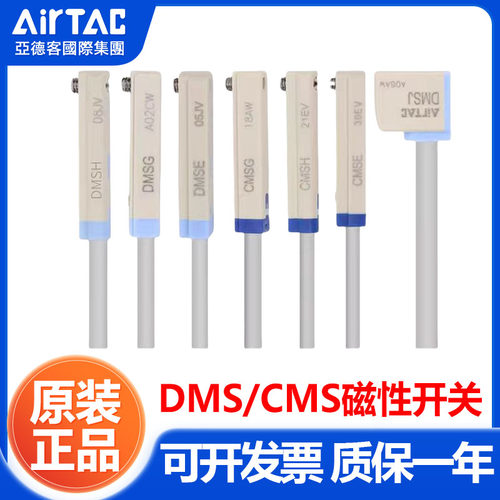 亚德客正品传感器感应器磁性开关DMSG/CMSG/CMSJ/CMSH/DMSE-020-W