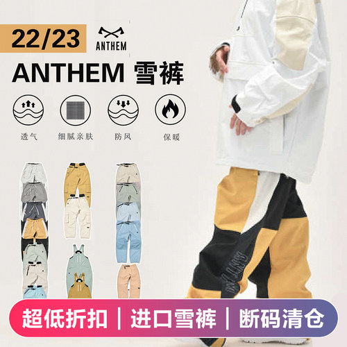 anthem防水卫衣帽衫滑雪裤