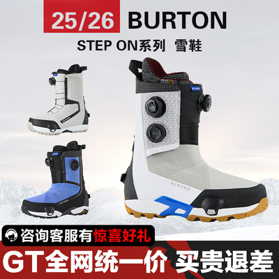 GT雪具25/26款BURTON男女款stepon系列单板滑雪鞋快穿防水冬季