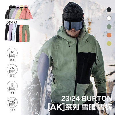 BURTON滑雪服防水保暖防风