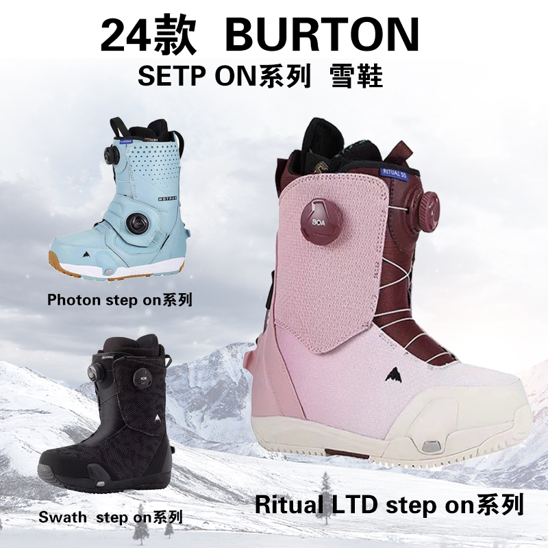 GT雪具23/24款BURTON男女款stepon系列单板滑雪鞋快穿防水冬季 户外/登山/野营/旅行用品 滑雪鞋 原图主图