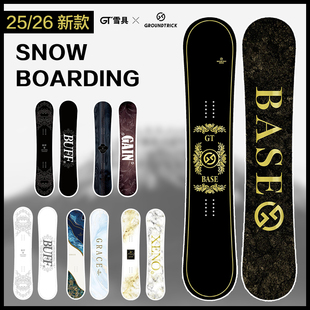 GT雪25/26款GT滑雪单板全能平花板单板男女成人