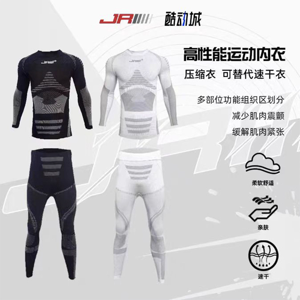 JR速干衣保暖排汗功能内衣户外