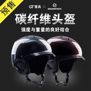 安全保暖男女款 GT雪具新款 超轻滑雪头盔亚洲版 黑色XL码 碳纤维