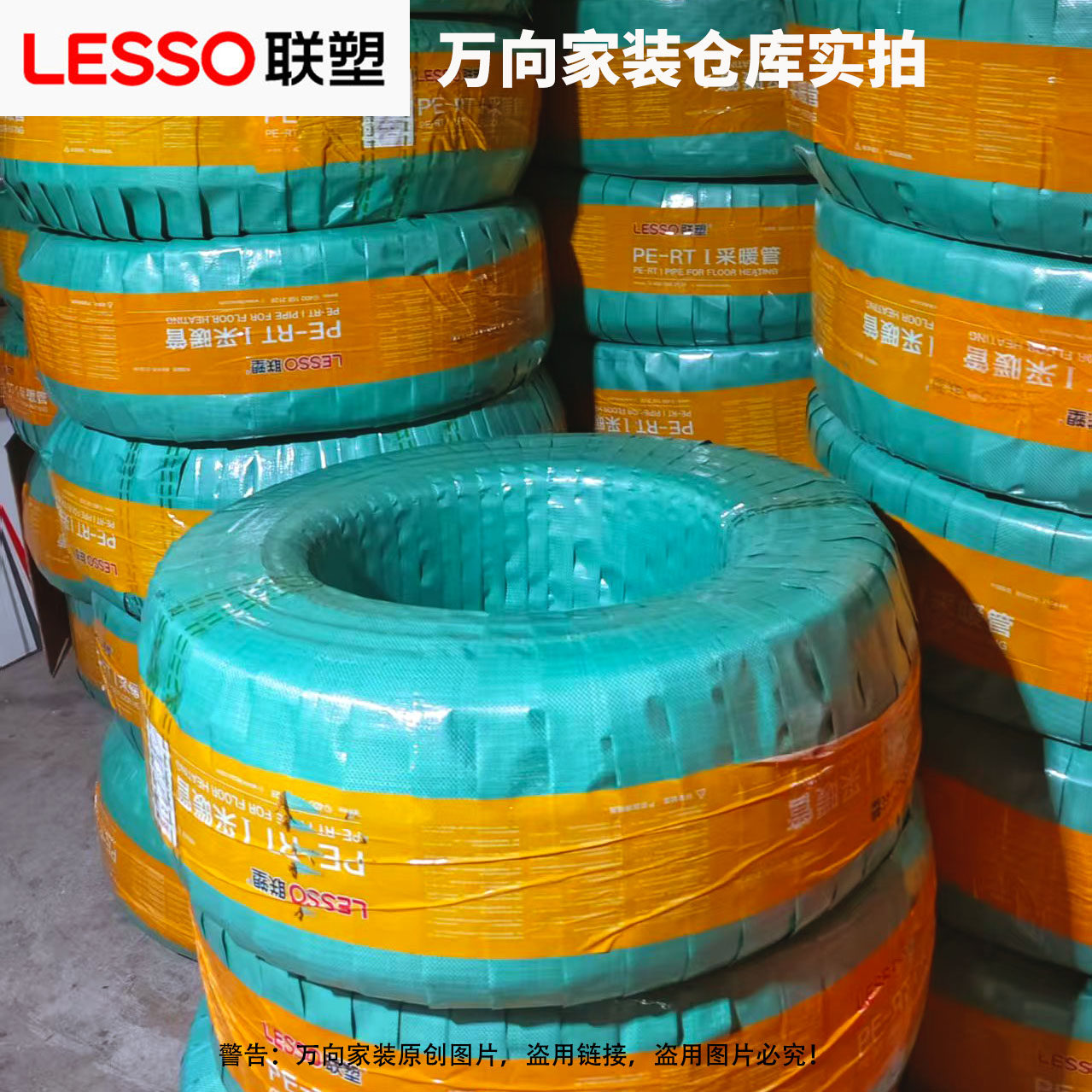 正品联塑PERT地暖管4分家装6分白色S4地热管S5暖气管材200米300米