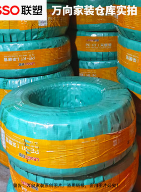 正品联塑PERT地暖管4分家装6分白色S4地热管S5暖气管材200米300米