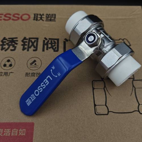 联塑PPR双活接球阀4分20不锈钢6分25热熔32阀门50开关63水管接头