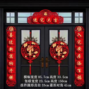 乔迁之喜对联加大进宅双开对开门别墅自建房大门搬家立体镂空福字