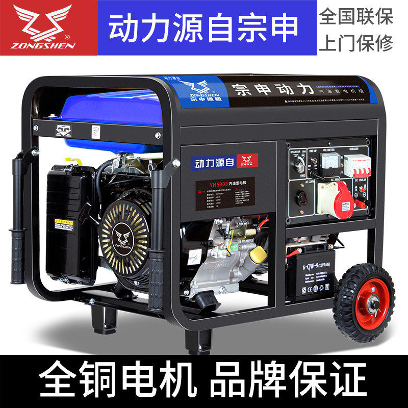 宗申动力汽油发电机电动家用小型全铜电机220V380V双电压户外施工