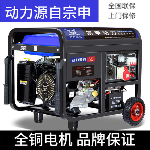 宗申动力全铜汽油发电机双电压