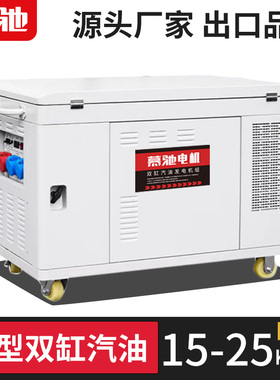 发电机汽油电压220V电启动380V家用双缸户外小型12/15/18/22/25KW