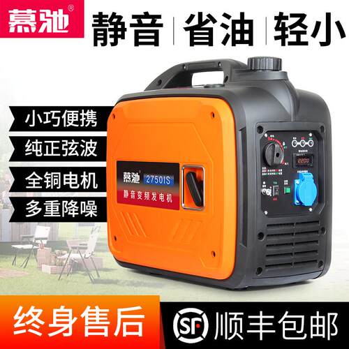 便携式发电机220v低噪音户外露营