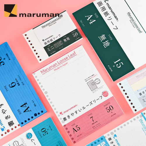 日本maruman满乐文a4复习活页纸
