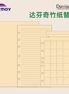 日本Raymay藤井达芬奇竹纸内页高强度书写纸类牛皮纸色支持白色笔书写