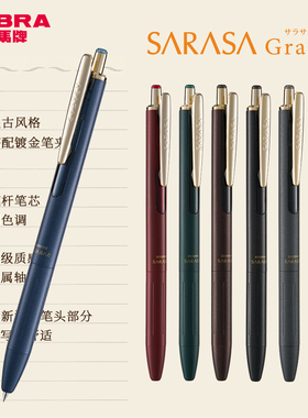 日本ZEBRA斑马JJ56高档签字笔 金属中性笔SARASA Grand按动水笔商务学生用礼品刻字0.5mm