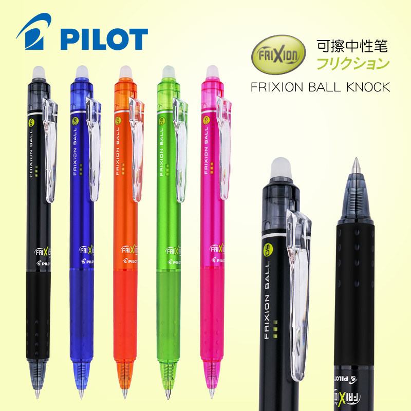 日本PILOT百乐可擦中性笔彩色水笔可反复擦除LFBK-23EF按动中性笔frixion彩色摩磨擦中性笔