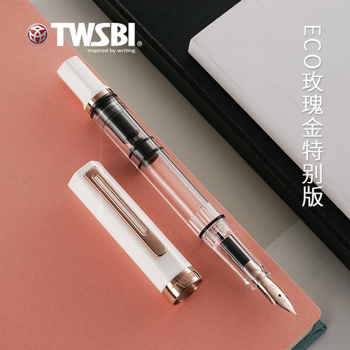 三文堂台湾玫瑰金白色活塞上墨
