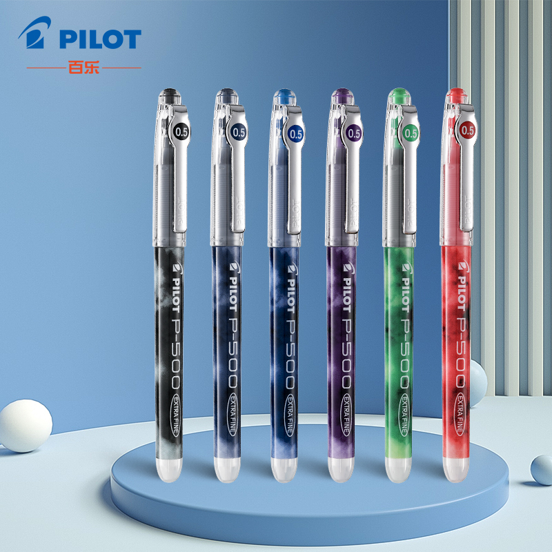 PILOT/百乐P500中性笔考试笔水笔