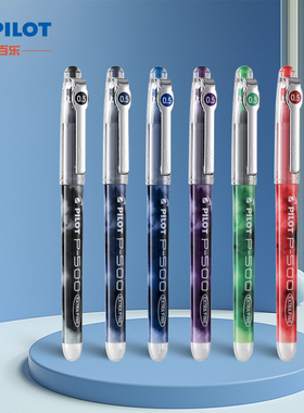 日本PILOT百乐中性笔P500直液式水笔黑笔红巴士限定考试专用学生用0.5针管笔文具P700红色大容量刷题