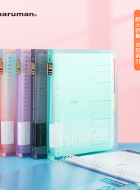 日本maruman满乐文大容量活页本Session加厚活页夹 多索引页 科目分类学生用笔记本可换替芯B5/A4本子