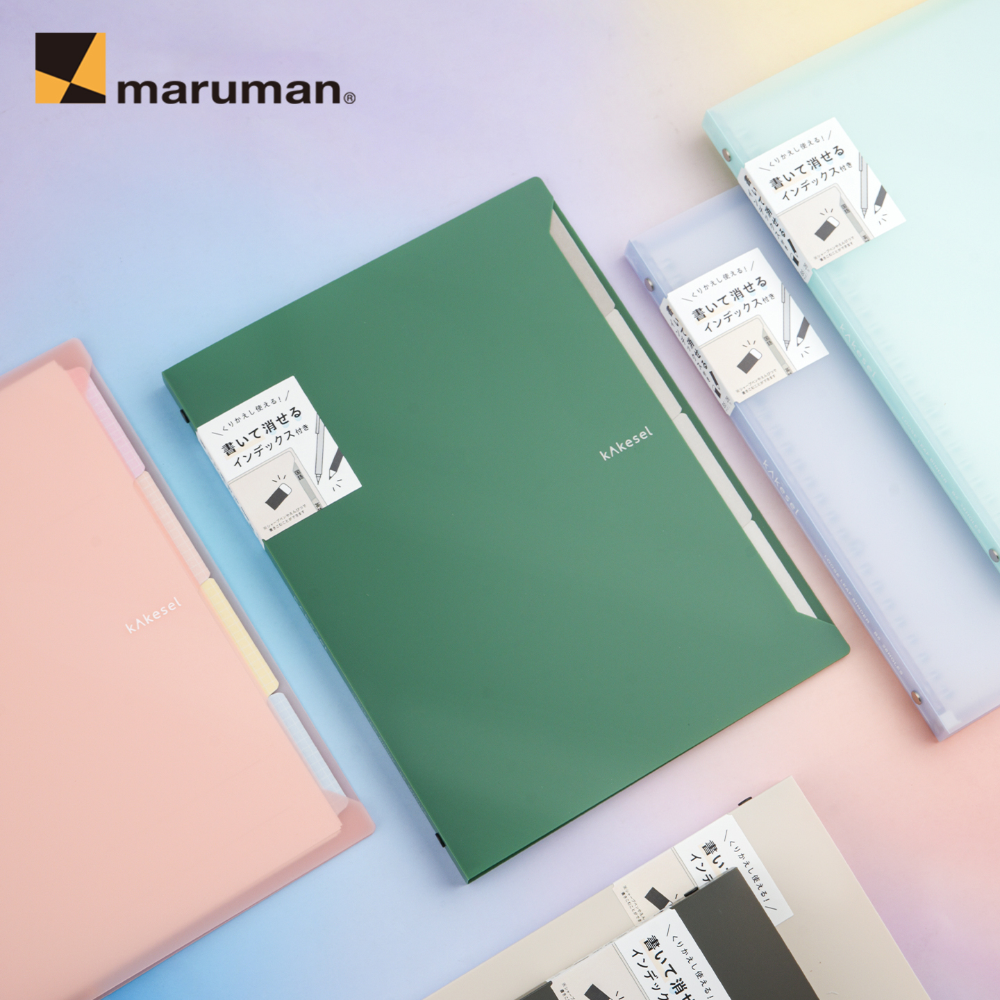 日本maruman满乐文kakesel活页本
