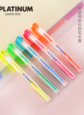 日本PLATINUM白金可换墨囊荧光笔PREPPY吸墨式荧光笔CSCQ-150标记笔记号笔