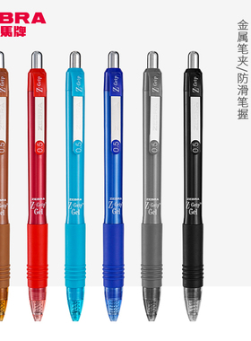 日本ZEBRA斑马JJ3中性笔学生作业考试笔Z-Grip按动水笔办公签字黑色红色蓝色0.5mm